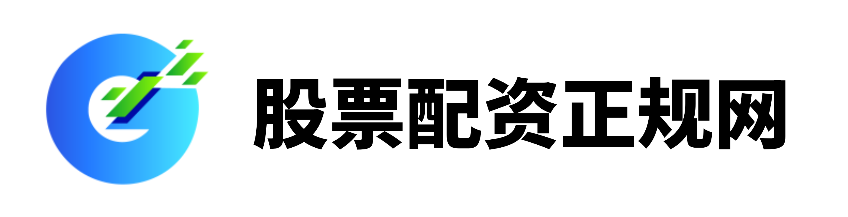 高忆配资